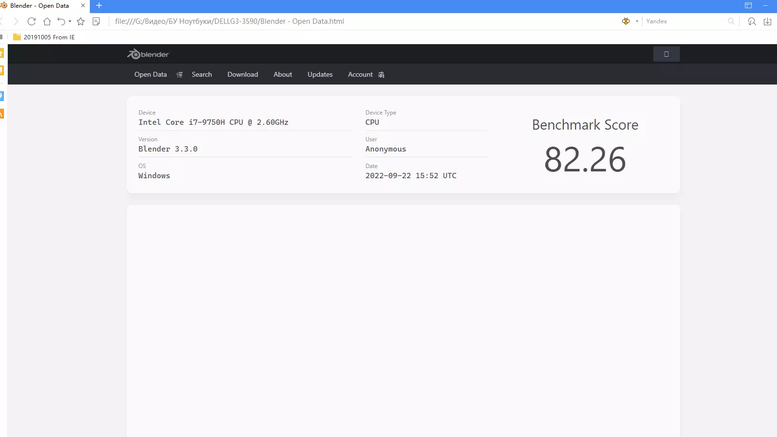 результаты DELL G3 3590 в Blender Benchmark