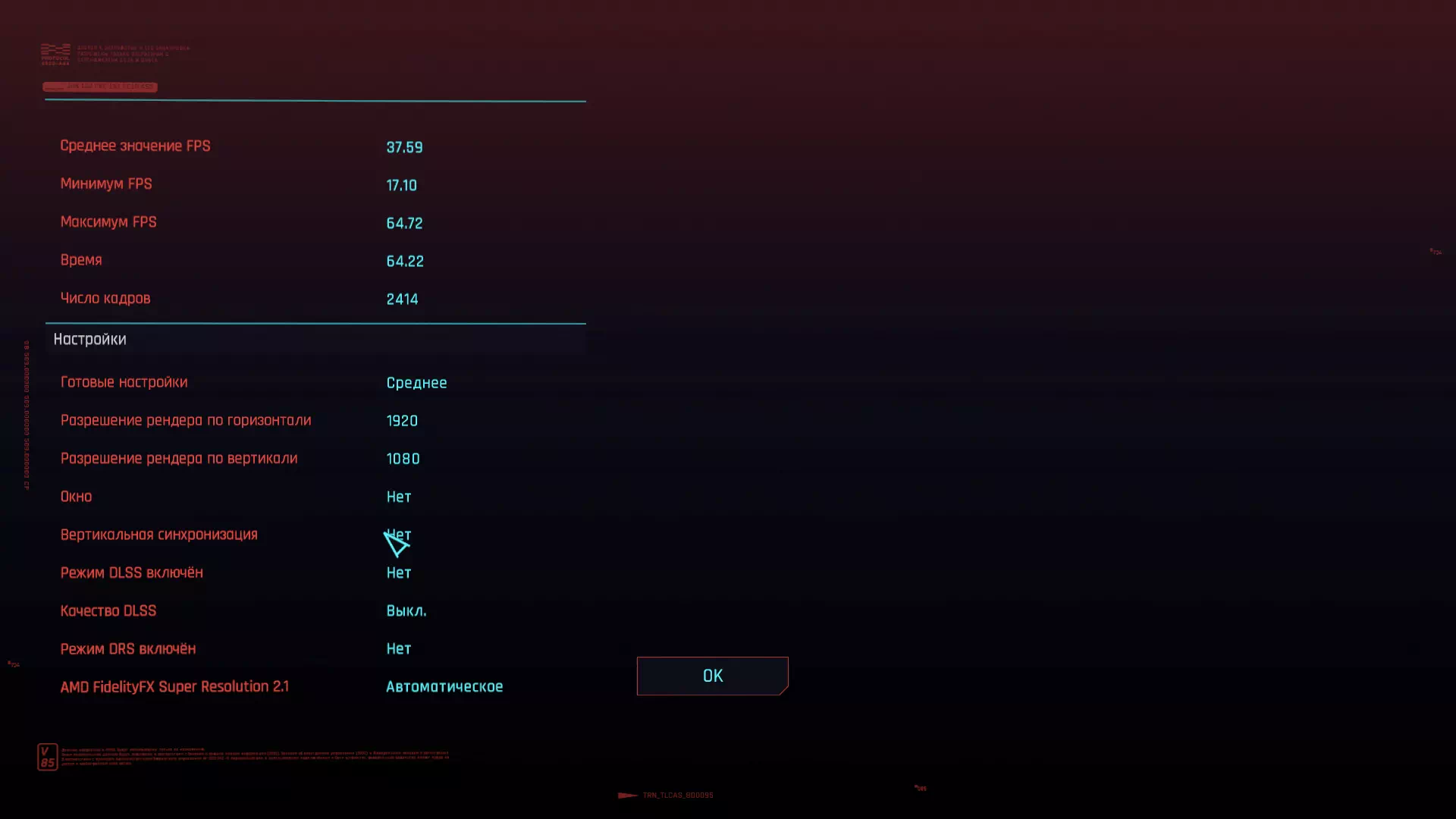 тест ноутбука Asus FX505DT в Cyberpunk 2077