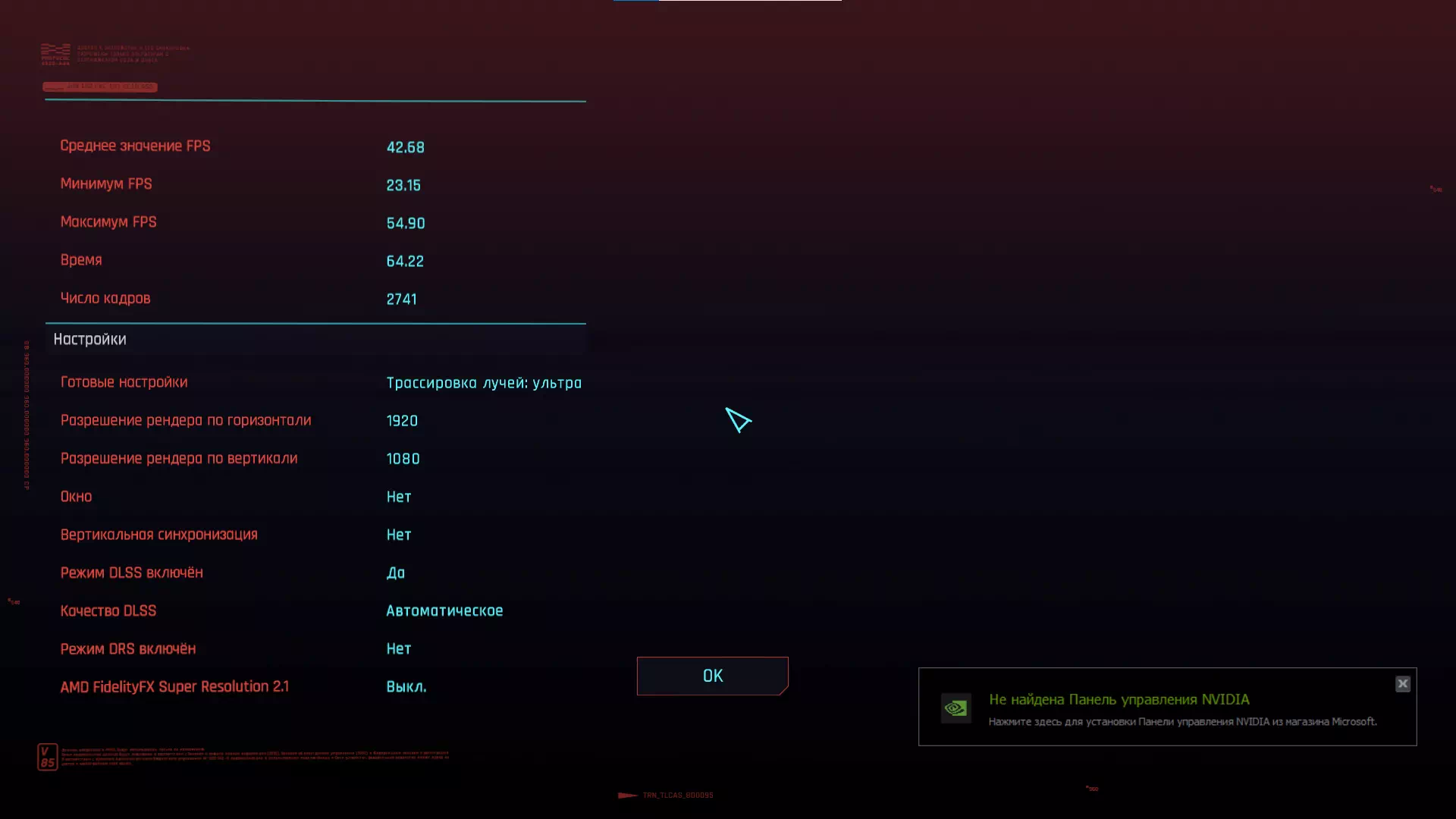 тест ноутбука Asus FX516P в Cyberpunk 2077