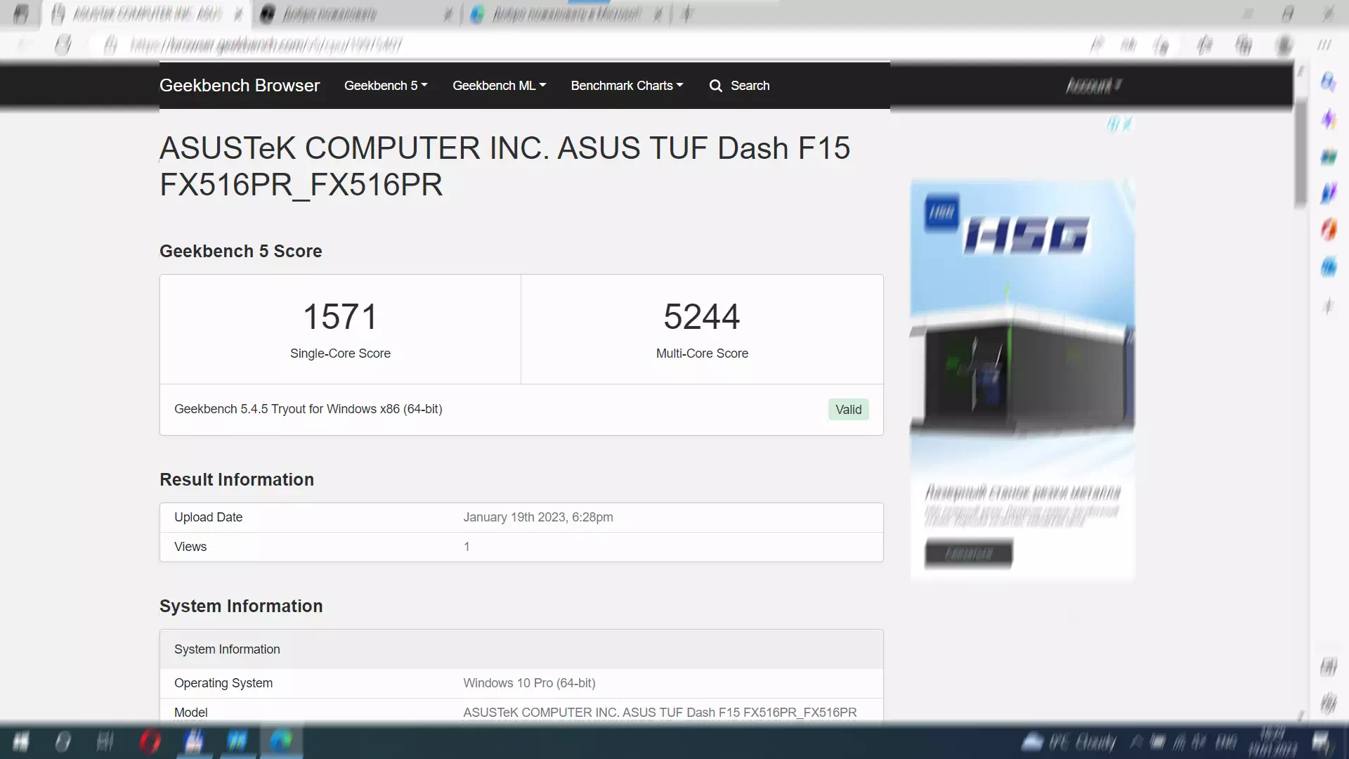 результаты Asus Dash F15 FX516P в Geekbench 5