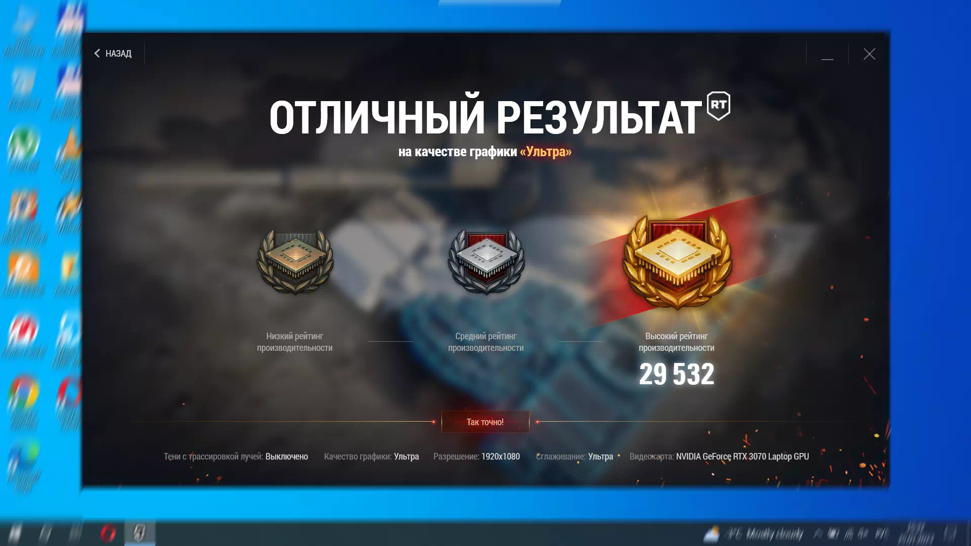 тест Asus Dash F15 FX516P в World Of Tanks Encore
