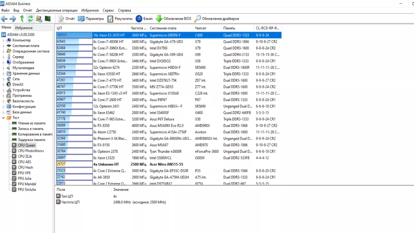 результаты Intel Core I5-10300H в AIDA 64 CPU Queen результаты Intel Core I5-10300H в AIDA 64 CPU Queen