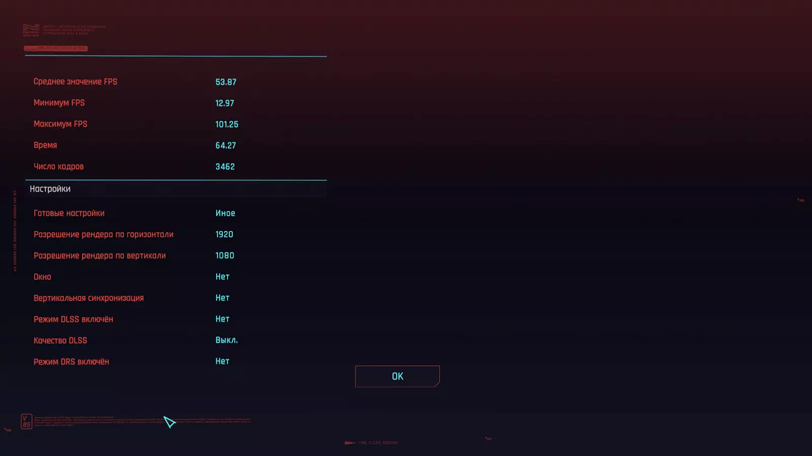 тест Acer Nitro 5 в Cyberpunk 2077 тест Acer Nitro 5 в Cyberpunk 2077
