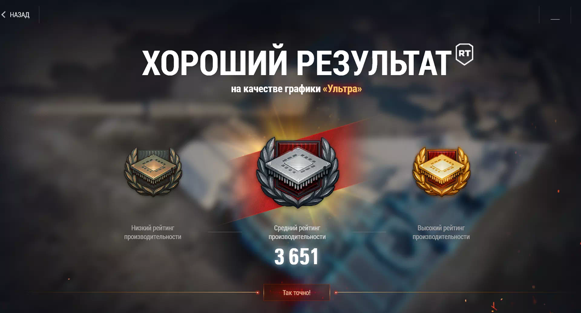 тест HP Pavilion 15 в World Of Tanks